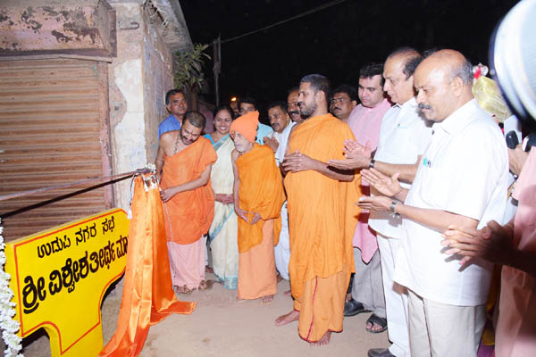 ಉಡುಪಿ: ಶ್ರೀವಿಶ್ವೇಶ ತೀರ್ಥ ಮಾರ್ಗ ಲೋಕಾರ್ಪಣೆ